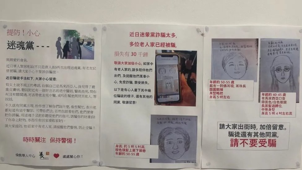 Kako kineski prevaranti zarađuju na sunarodnicama u svetu 7 Prevara, upozorenje