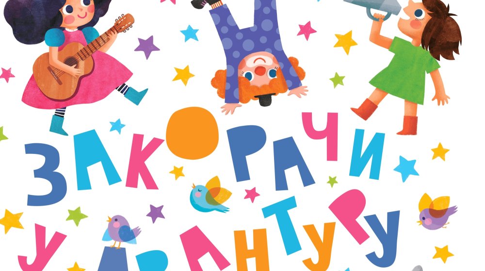 „Zakorači u avanturu!”: Svečano otvaranje 19. Dečjeg pozorišnog festivala „Pozorište zvezdarište” 1