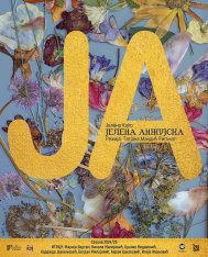 Predstava Jelena Anžujska 07 Balansiranje između katoličkog primorja i pravoslavne Raške: Premijera predstave „Jelena Anžujska” i svečano otvaranje 19. Joakimfesta 7