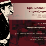 „Branislav Nušić: Slučaj jedne sobe” - uvid u intimni prostor jednog od najplodnijih srpskih književnika 5