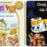 U zaboravljenoj godini čika Jove Zmaja: Književnost za decu i mlade na 67. Međunarodnom sajmu knjiga 4