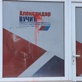 Prostorije SNS na više mesta u Novom Sadu gađane crvenom farbom: Ispisane poruke "Ubice" 9