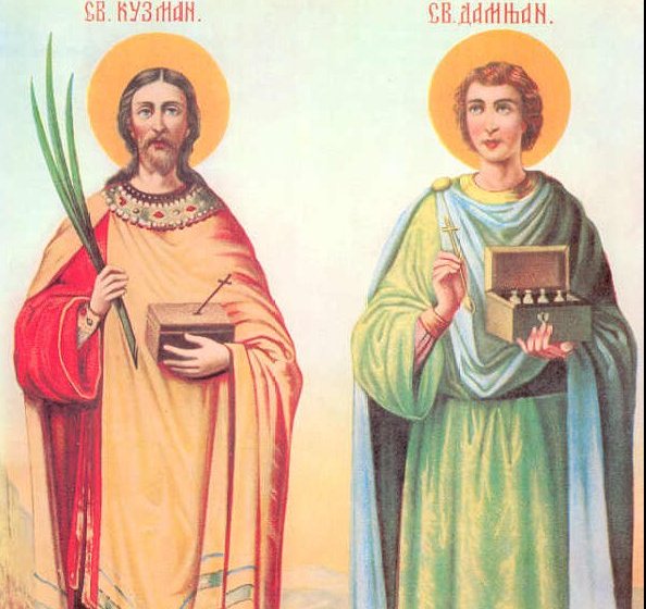 Sveti Vrači se slave u četvrtak: Ko su bili Kozma i Damjan? 1