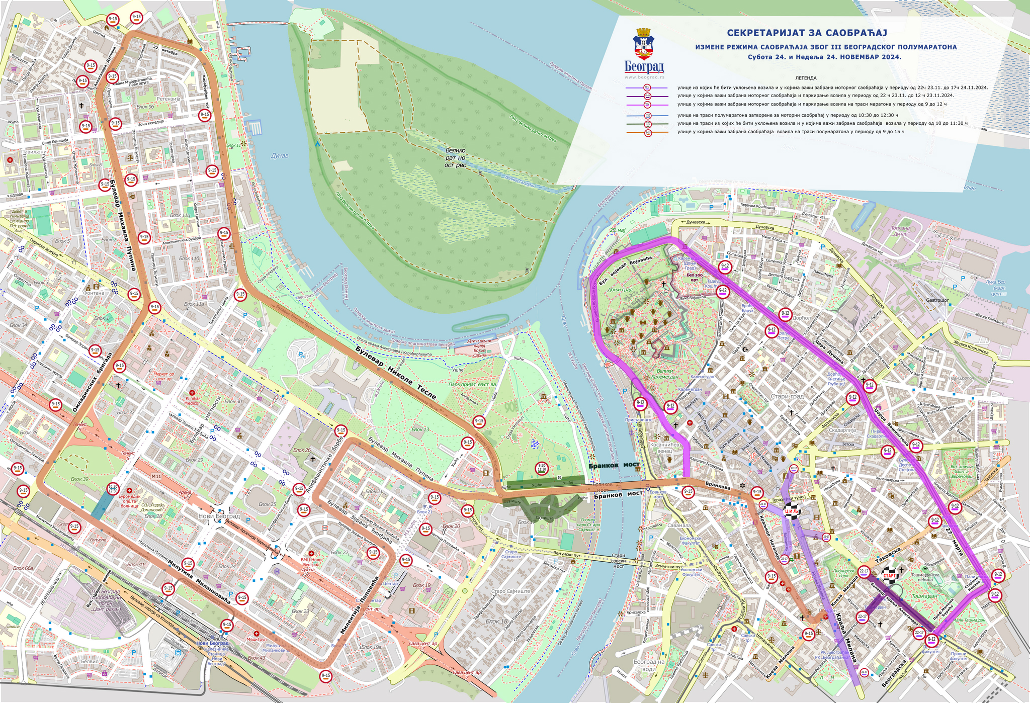 Zbog polumaratona u subotu i nedelju izmenjen režim saobraćaja u Beogradu 2 Zbog polumaratona u subotu i nedelju izmenjen režim saobraćaja u Beogradu 2