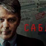 Da li je Srbija ikada bila akvarijum ili je oduvek riblja čorba? 3