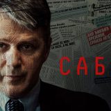 Nominacije za AFA nagrade (Adriatic Film Awards) 2025: Dragan Mićanović, Filip Đurić, Tamara Krcunović među nominovanima 2