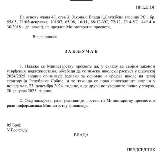 Nagli zimski raspust: Ko će odgovarati za štetu kada se utvrdi neosnovanost naloga Vlade? 2 Nagli zimski raspust: Ko će odgovarati za štetu kada se utvrdi neosnovanost naloga Vlade? 2