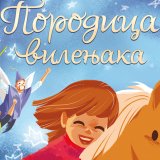 Povodom Međunarodnog dana osoba sa invaliditetom izvođenje predstave "Tri praseta" u Futogu 2
