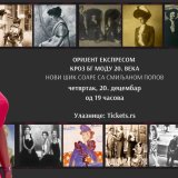 Novi šik soare sa Smiljanom Popov: Orijent ekspresom kroz BG modu 20. veka 12