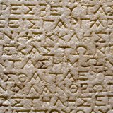 Nova veštačka inteligencija odmah je prevela klinasto pismo 3