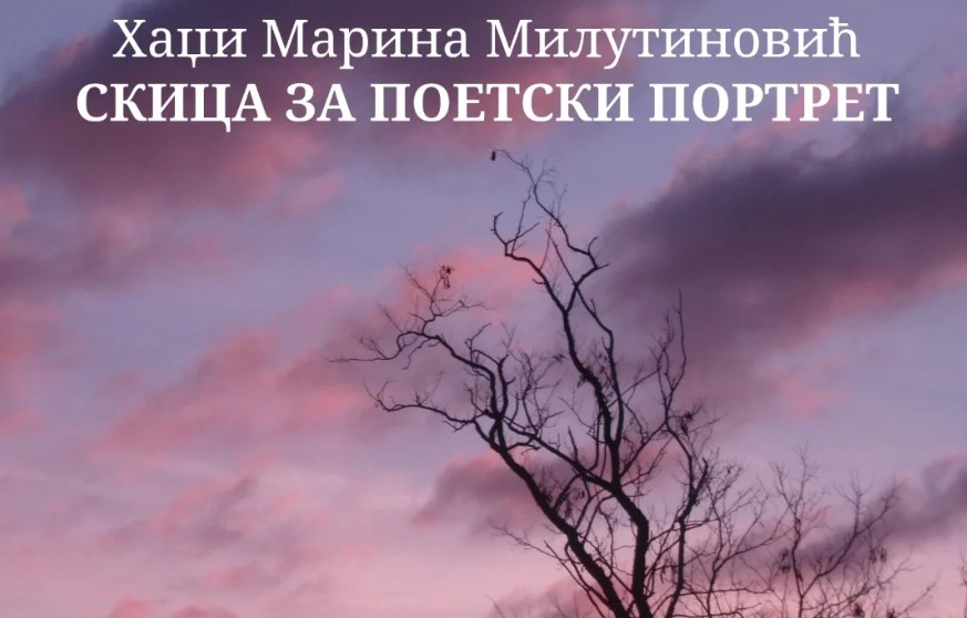 „Skica za poetski portret“ Hadži Marine Milutinović u Pozorišnom muzeju u Zaječaru 1