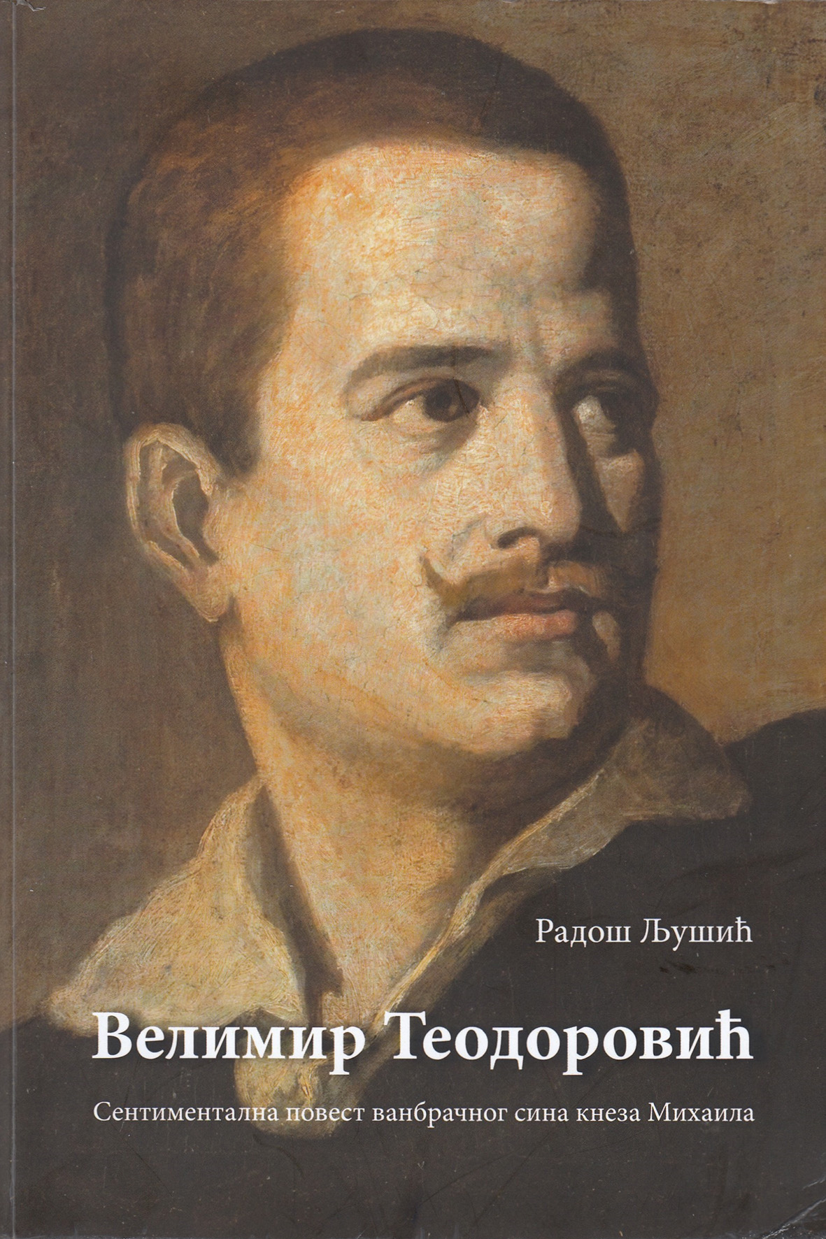 velimir teodorović Predstavljanje knjige Velimir Teodorović: “Sentimentalna povest vanbračnog sina kneza Mihaila” u Istorijskom muzeju Srbije 2