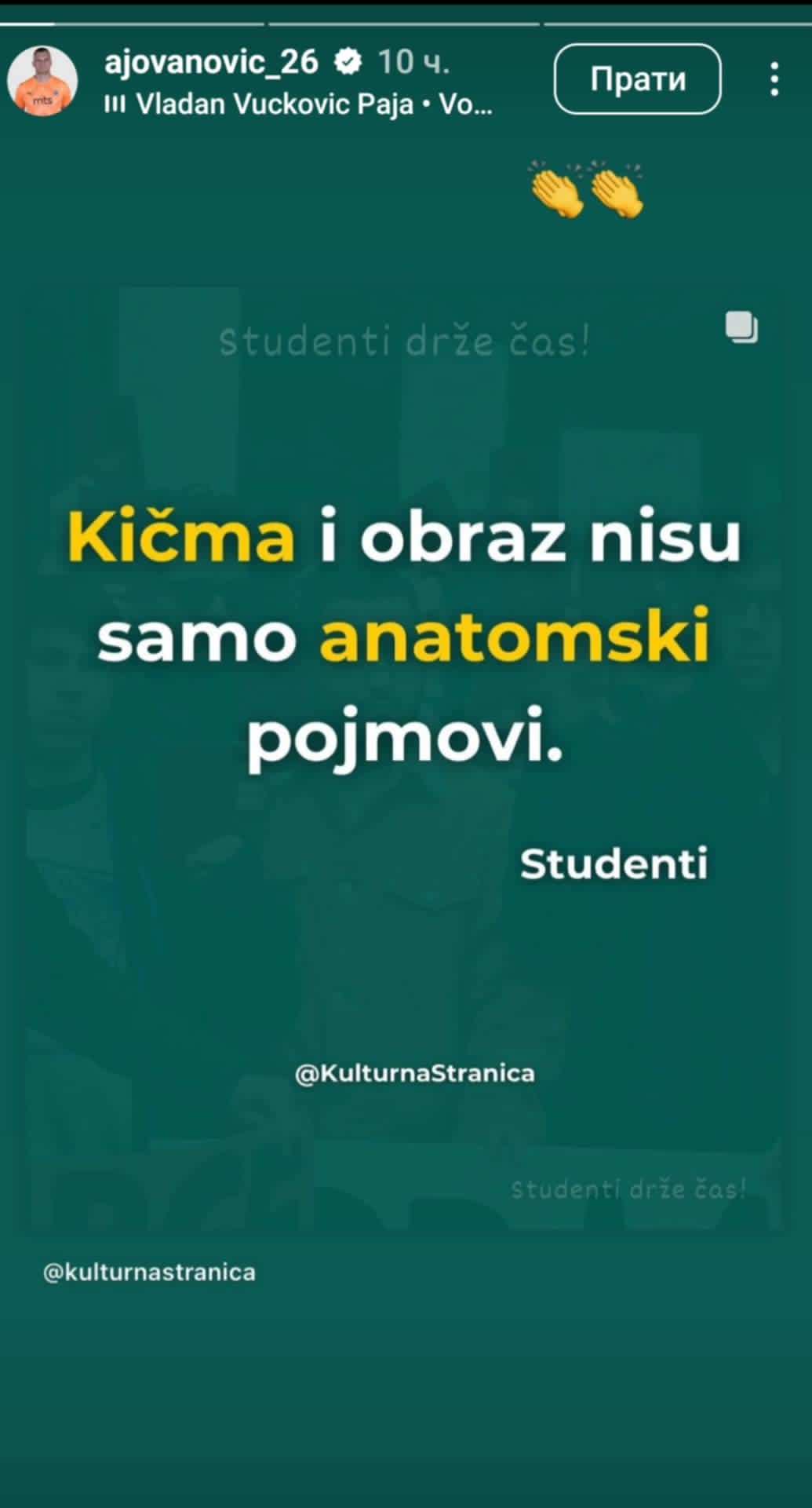 Golman Partizana podržao protest studenata: Kičma i obraz nisu samo anatomski pojmovi 2