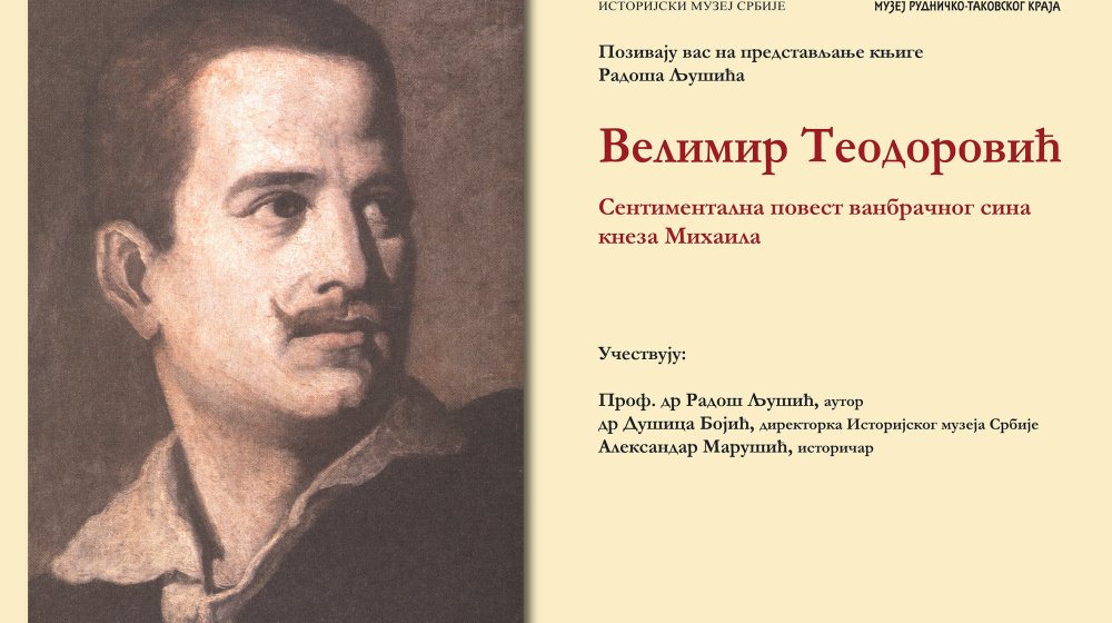 Predstavljanje knjige Velimir Teodorović: “Sentimentalna povest vanbračnog sina kneza Mihaila” u Istorijskom muzeju Srbije 1