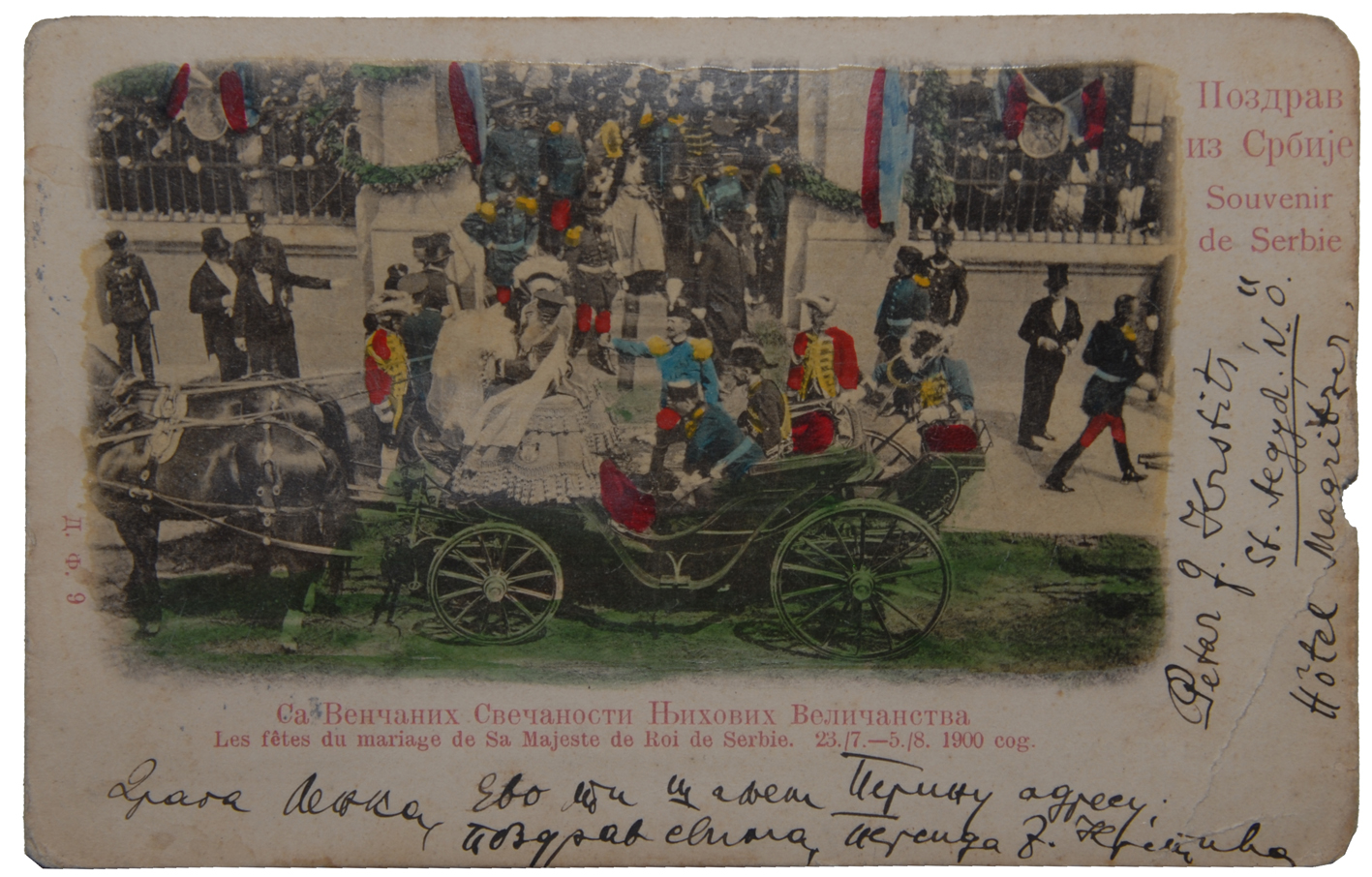 Omražena sa razlogom ili ne? - Životna priča kraljice Drage Obrenović 2 Omražena sa razlogom ili ne? - Životna priča kraljice Drage Obrenović 2