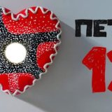 „Poklanjamo od srca, majke nam Srbije!“: Škofja Loka studentima (VIDEO) 2