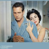 Kultni filmovi Brižit Bardo i Pola Njumena, ekranizacije Čehova, serijal o Hariju Poteru, sećanje na Marisu Paredes: Uzbudljiv januar u Jugoslovenskoj kinoteci 6