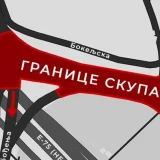 Blokada Autokomande: Iz kojih pravaca će doći studenti? 10