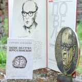 Porodica Meše Selimovića podržala poziv na bojkot nagrade koja nosi njegovo ime, a dodeljuju je "Večernje novosti" 5