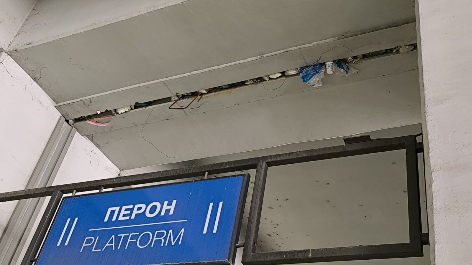 Propao tender za rekonstrukciju peronskih greda na Prokopu 3 Propao tender za rekonstrukciju peronskih greda na Prokopu 3