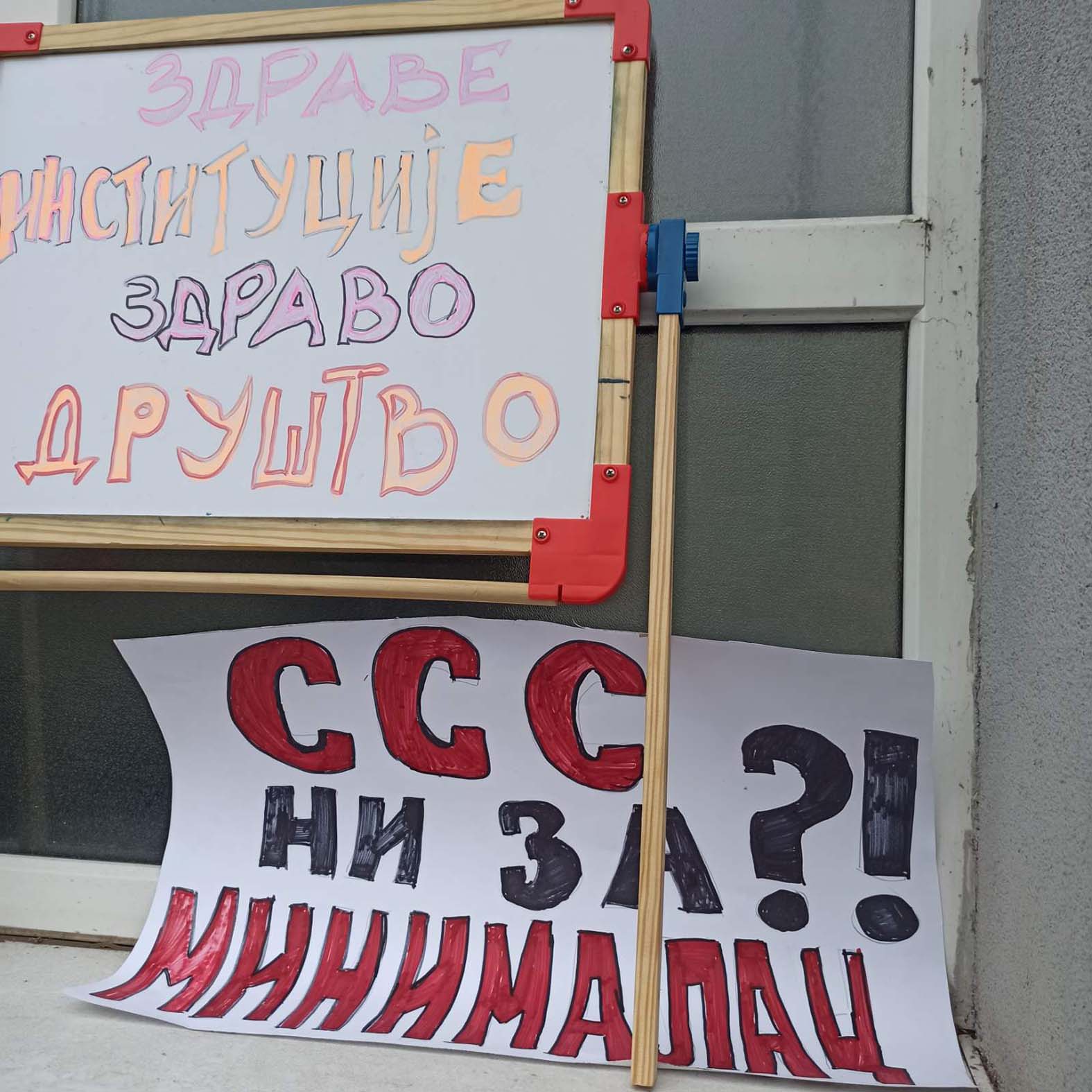 "Istorijska plata nikad minimalnija": Sindikat zaposlenih u socijalnoj zaštiti održao jednočasovni štrajk upozorenja (FOTO) 8