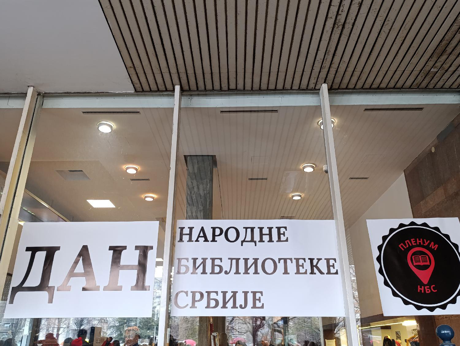 Zaposleni u Narodnoj biblioteci u akciji 15 minuta tišine, održali i plenum 2 Zaposleni u Narodnoj biblioteci u akciji 15 minuta tišine, održali i plenum 2