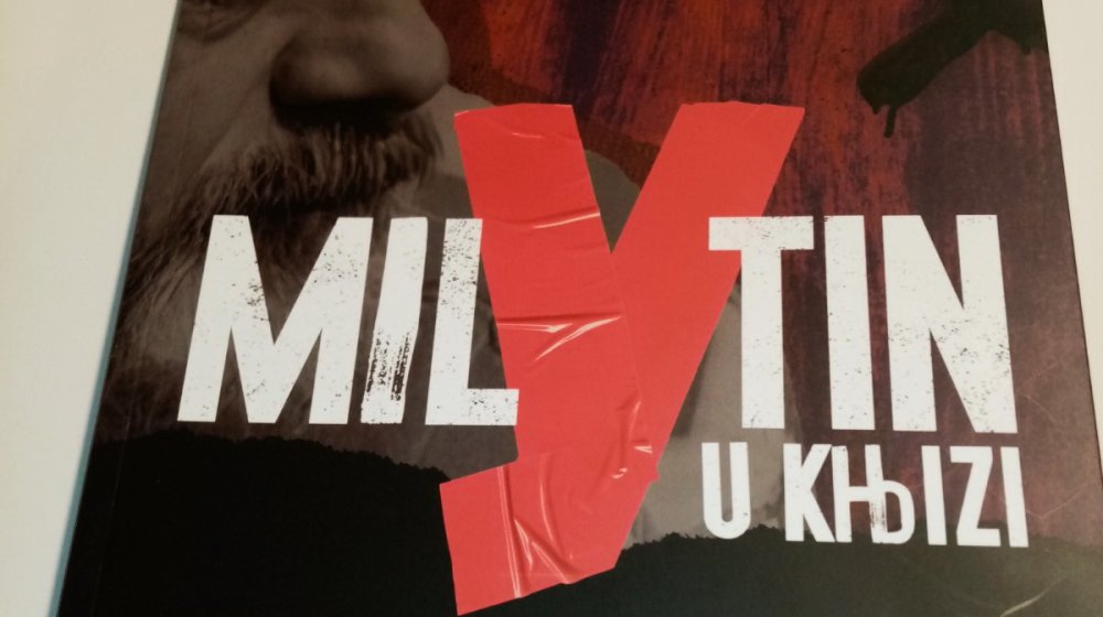 Milutin (Petrović) u knjizi 1