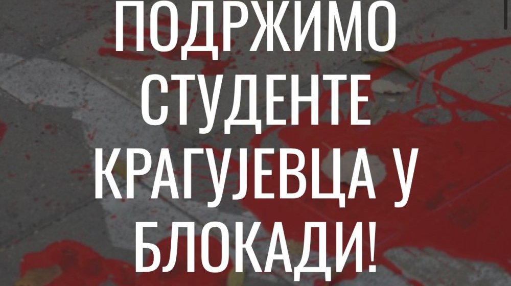 Zajedno svi u Lepeničkom bulevaru na „Sretnimo se na Sretenje”: Deo zaposlenih u kragujevačkoj biblioteci u štrajku podrške studentima 1