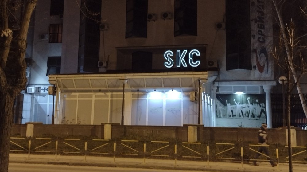 Veče ljubavne poezije i film „The wall”: Blokadni program SKC-a Kragujevac 1