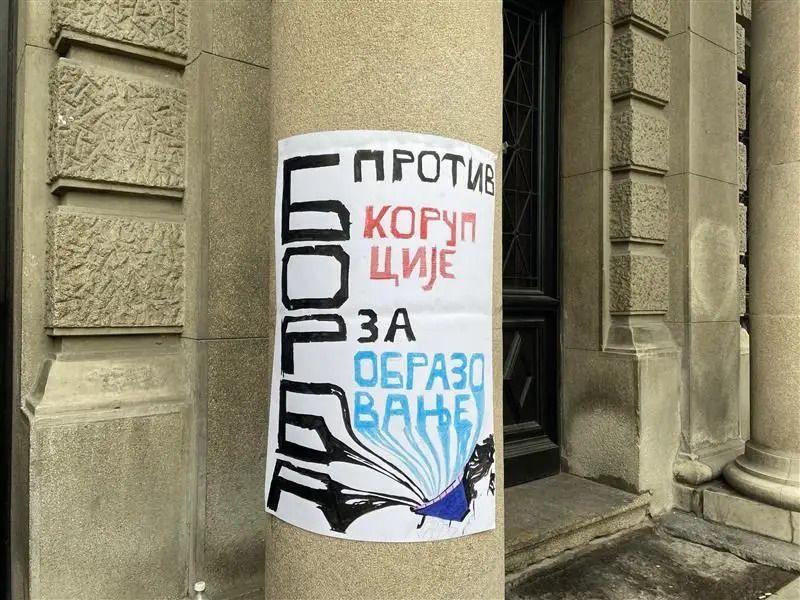 Inspekcija fakulteta u Srbiji: Protest profesora u Novom Sadu zbog smanjenih plata 5 Transparent na Filozofskom fakultetu u Beogradu