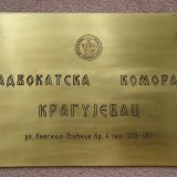 Bez pravde nema ni države: Kragujevački advokati sutra u generalnom štrajku 2