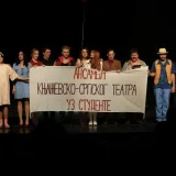 Strah od podrške studentima jači od poštovanja Ustava: Reagovanja na otkazivanje kragujevačke predstave u zaječarskom pozorištu 12