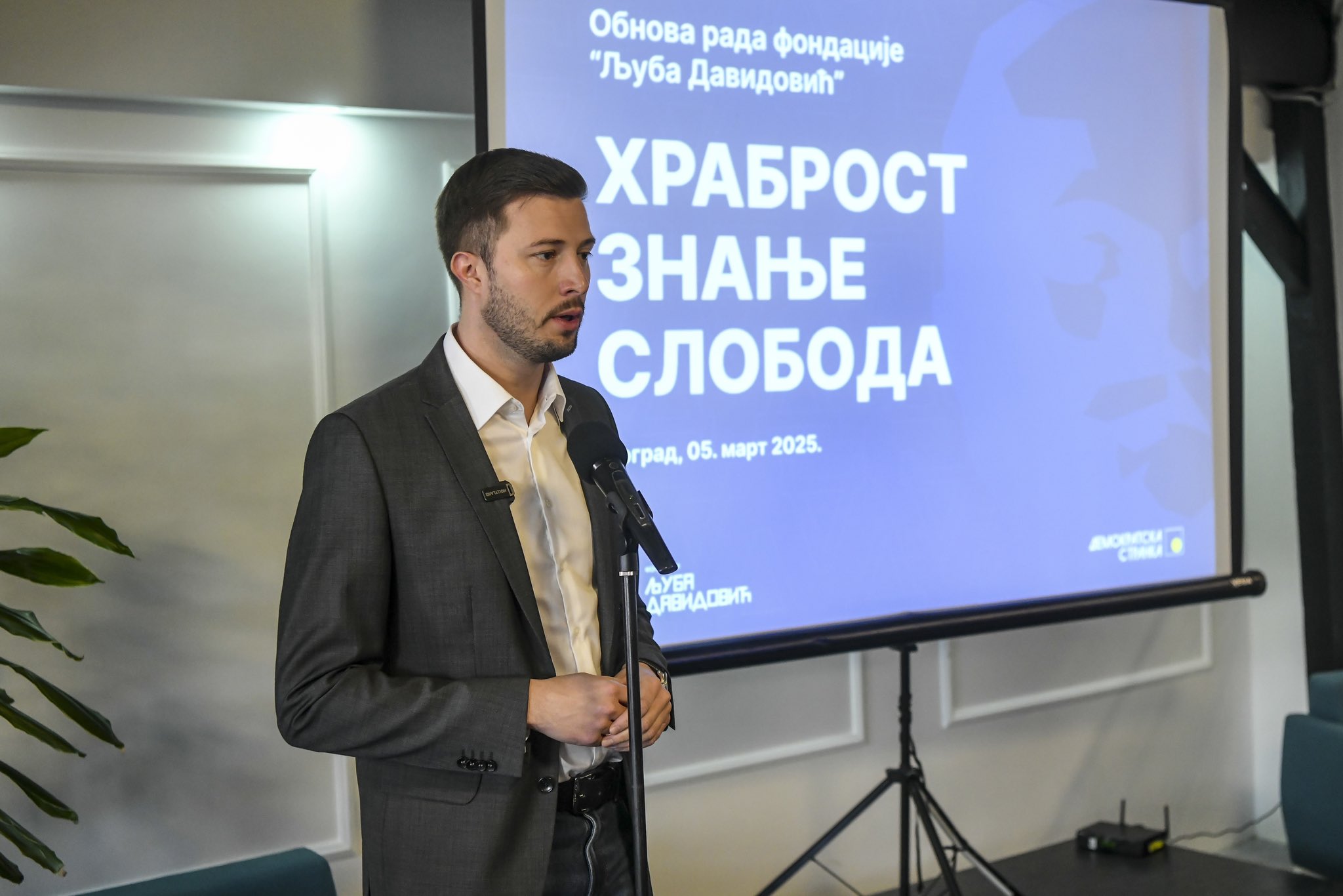 Povratak Fondacije Ljuba Davidović: Nova energija za Demokratsku stranku 1