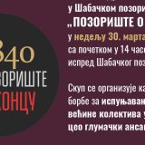 Skup “Pozorište o koncu” danas u Šapcu 8