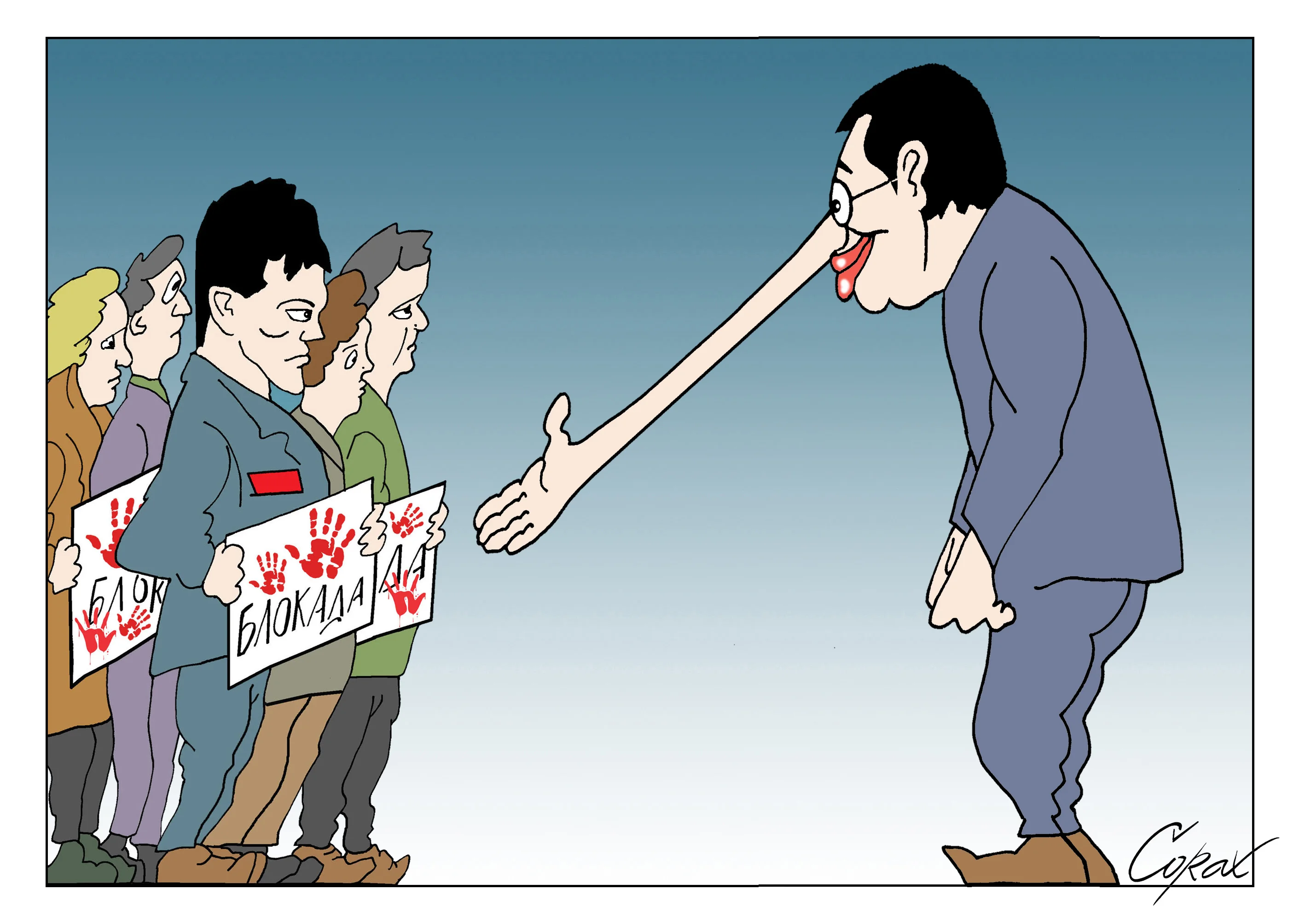 Corax za 8. mart 2025. 1