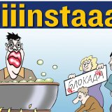 Poster "Diiinstaaaj" u subotu u listu Danas 7