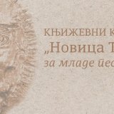 konkurs novica tadić