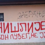 Metak i razum: Nakon rupe na prozoru dr Dragana Milića 10