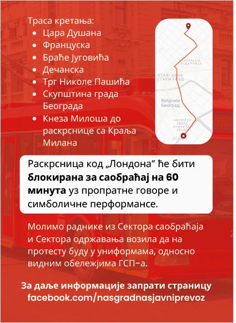 Radnici GSP najavljuju protest za četvrtak: Ove ulice će biti blokirane 3 Radnici GSP najavljuju protest za četvrtak: Ove ulice će biti blokirane 3