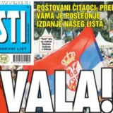 Dnevni list "Vesti" – jedine dnevne novine za srpsku dijasporu danas su ugašene posle 33 godine postojanja 5