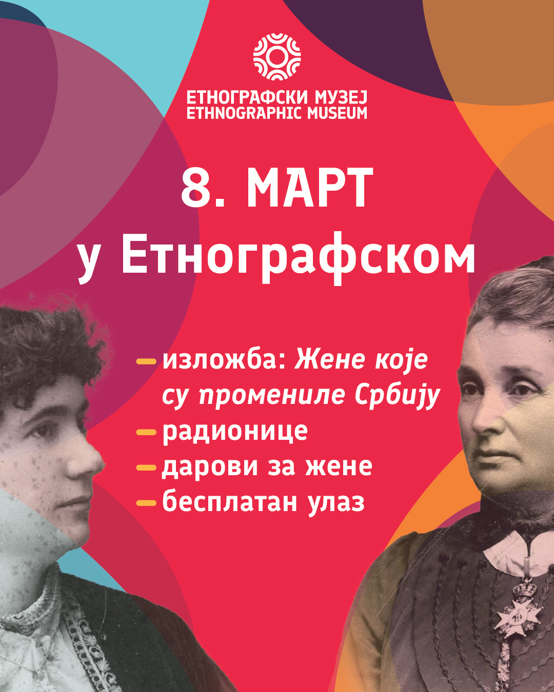 Etnografski muzej nudi besplatan ulaz i bogat program za žene za 8. mart 2 Etnografski muzej nudi besplatan ulaz i bogat program za žene za 8. mart 1