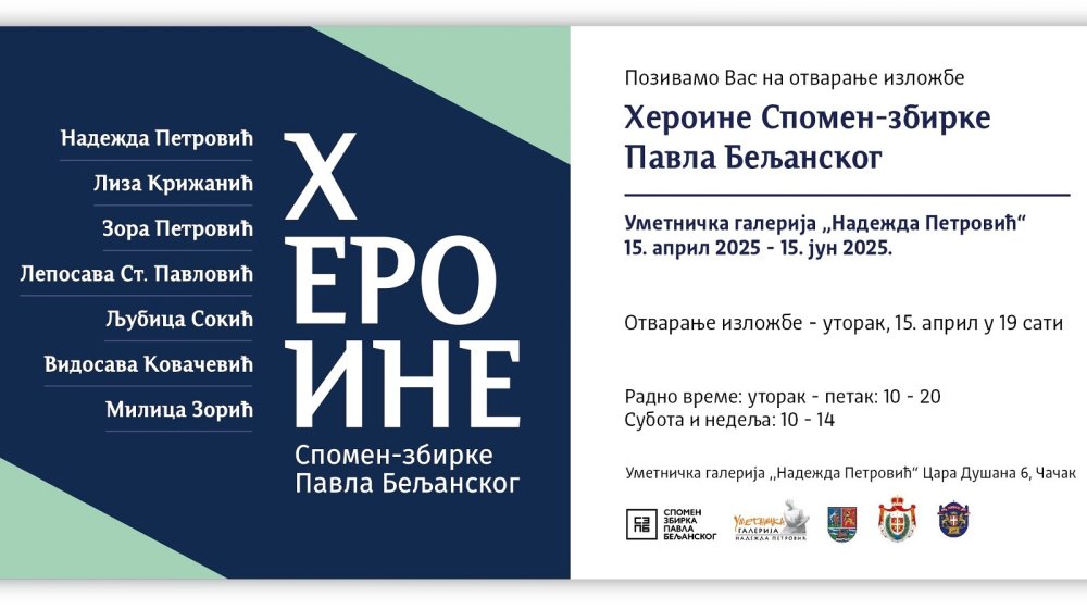 Heroine Spomen-zbirke Pavla Beljanskog