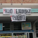 studenti blokada RTS