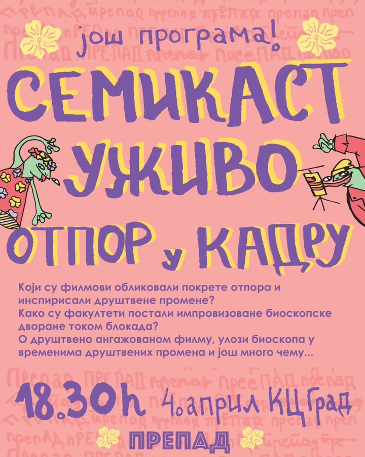 PREPAD skuplja donacije za studente u KC Grad 1