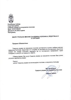 Dopis komunalna policija 2 Gradska uprava za komunalne poslove uvažila zahtev zbora građana za obezbeđenje Sokolane u Kragujevcu 3