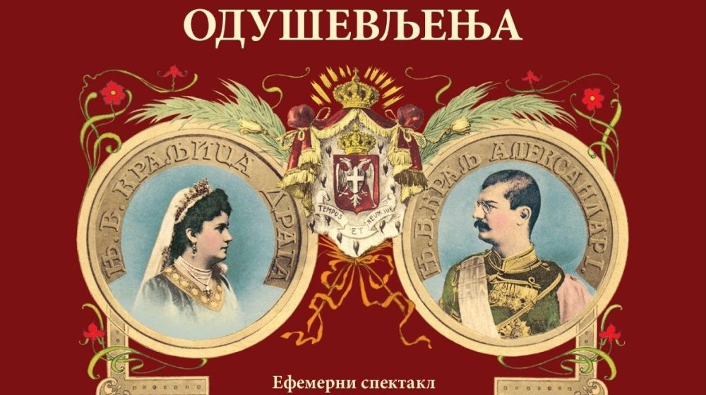 „Usklici iskrenog oduševljenja”: Promocija knjige o Obrenovićima u gornjomilanovačkoj gimnaziji „Takovski ustanak” 1