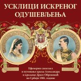 „Usklici iskrenog oduševljenja”: Promocija knjige o Obrenovićima u gornjomilanovačkoj gimnaziji „Takovski ustanak” 2