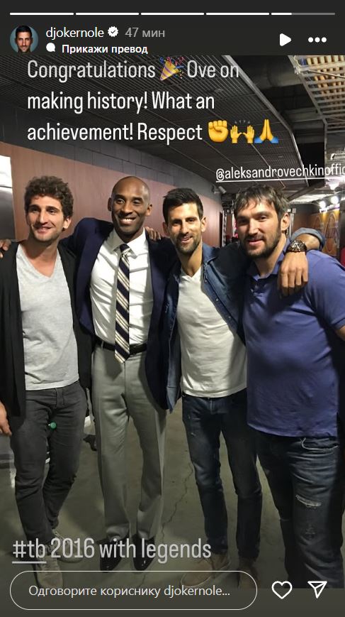 Novak Đoković instagram