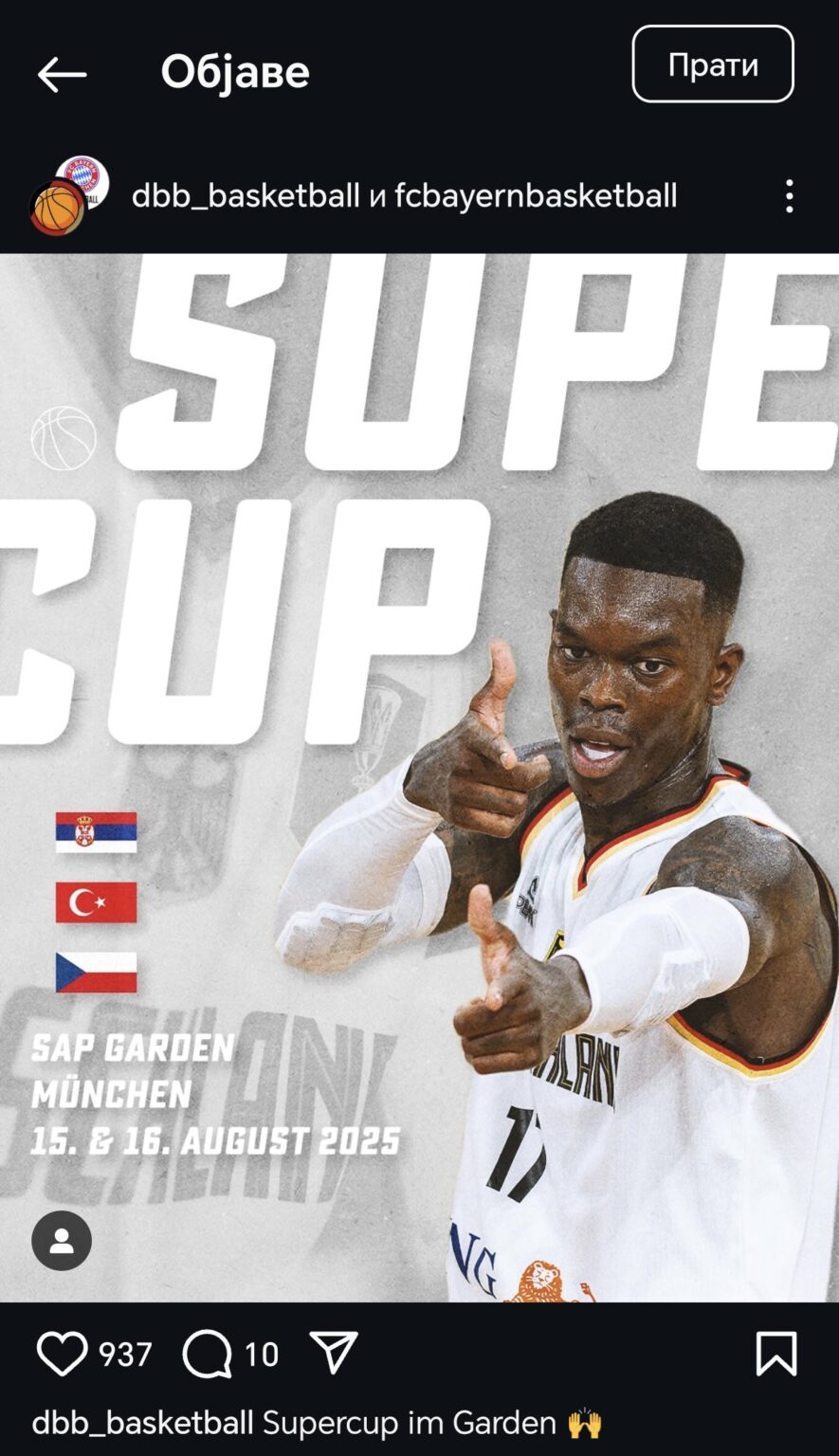 Košarkaši Srbije nastupaju na turniru u Minhenu pred Evrobasket, učestvuju i Nemačka, Turska i Češka 2