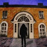 Forenzička psihijatrija nekad i sad: Između lečenja i kažnjavanja 4